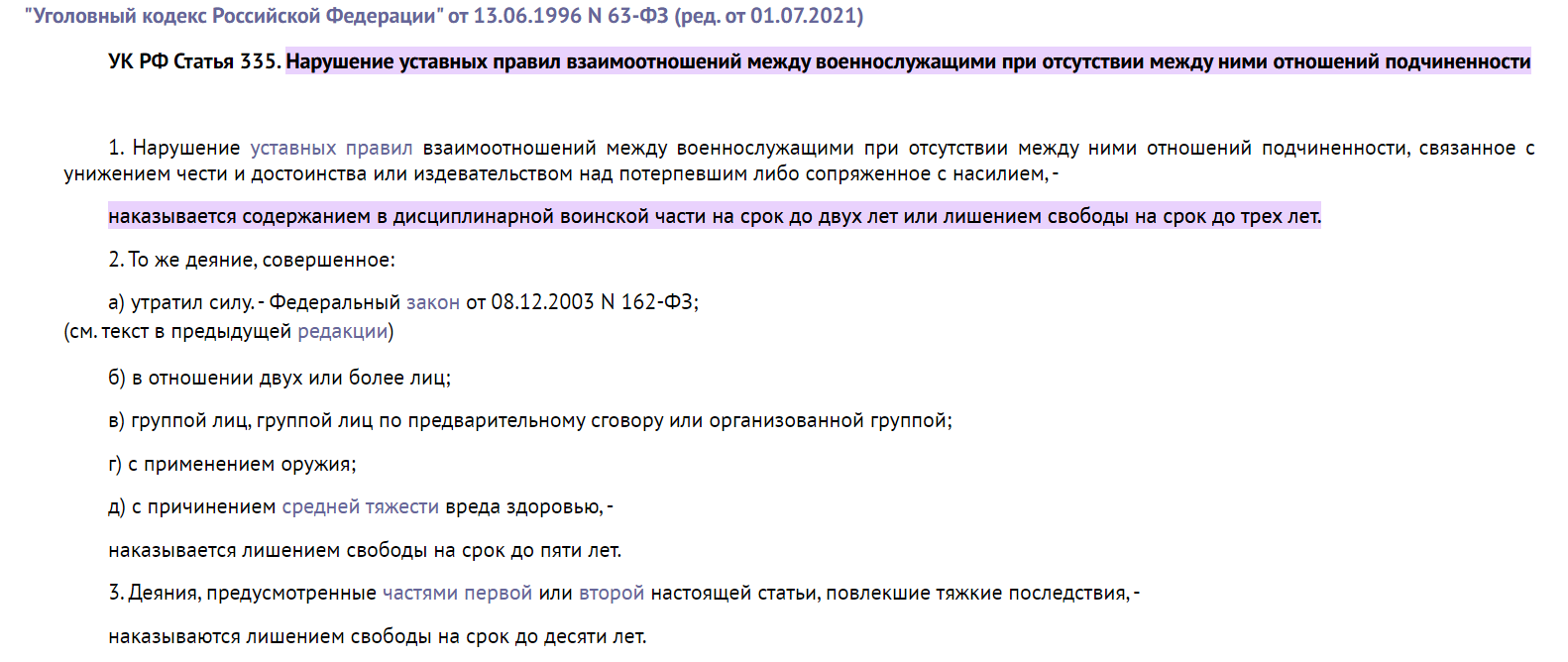 Всю жизнь неправильно понимал шутку из 