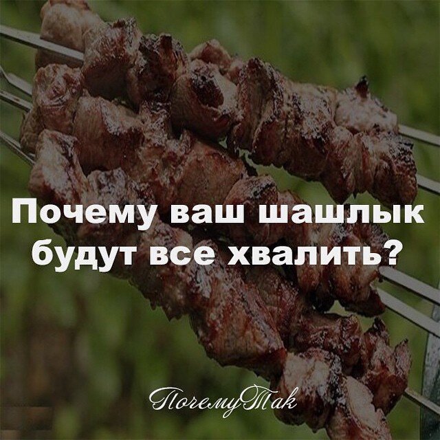 Тёплых деньков становится все меньше и наверняка не все этим летом выбирались на природу, и уж тем более не всегда была возможность приготовить вкусный шашлык. 