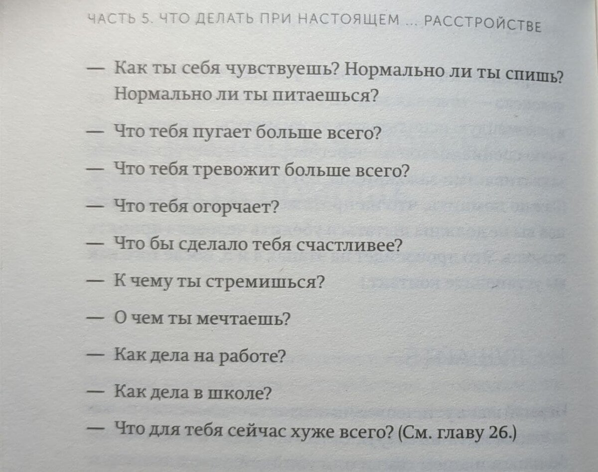 Как разговаривать с хамами и неадекватами без ущерба для себя? |  autumn_paranoia | Дзен