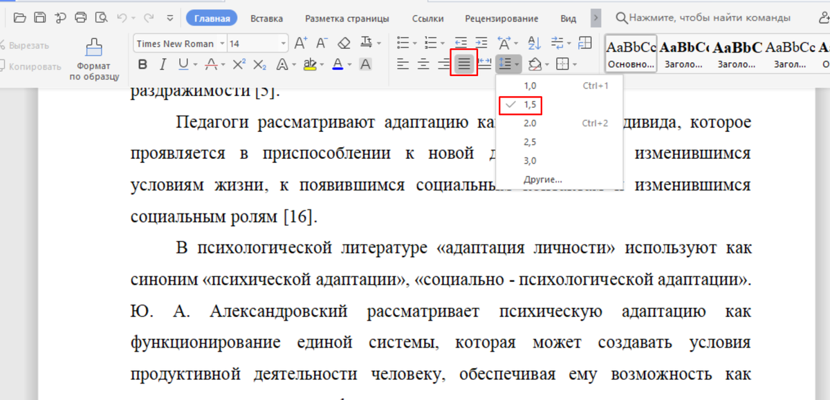 Разметка текста в ворде. Разметка страницы в word 2019. Разметка страницы в ворде. Разметка страницы в word. Разметка текста в ворде.
