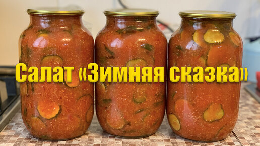Огурцы в томатном соке на зиму: пошаговый рецепт