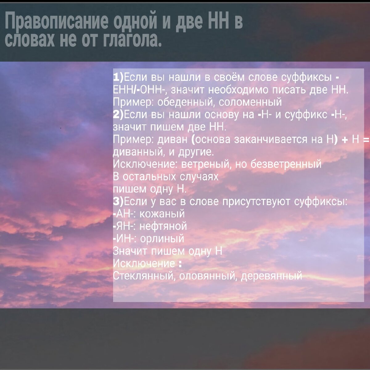 Источник - https://vk.com/ege.russianlanguage.mercury?z=article_edit-200742158_74404