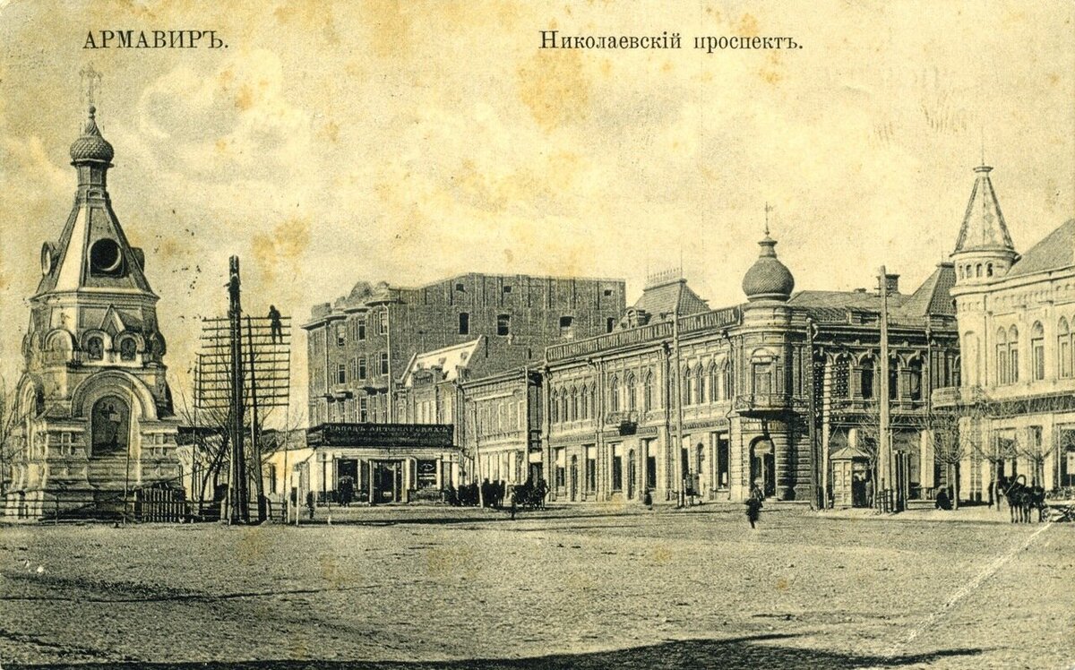 Армавир старые фото Старый Армавир на дореволюционных открытках Pro History Tilsit Дзен
