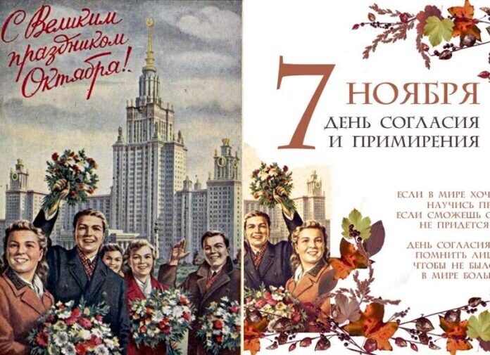 7 ноября праздник в москве