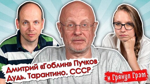 Download Video: Дмитрий Пучков: переводы 