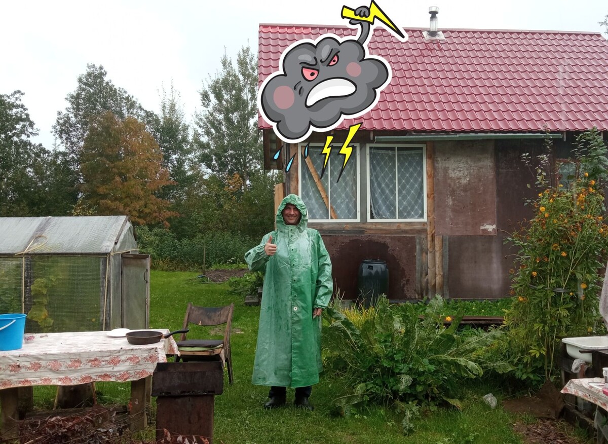 Непогода не пройдёт!