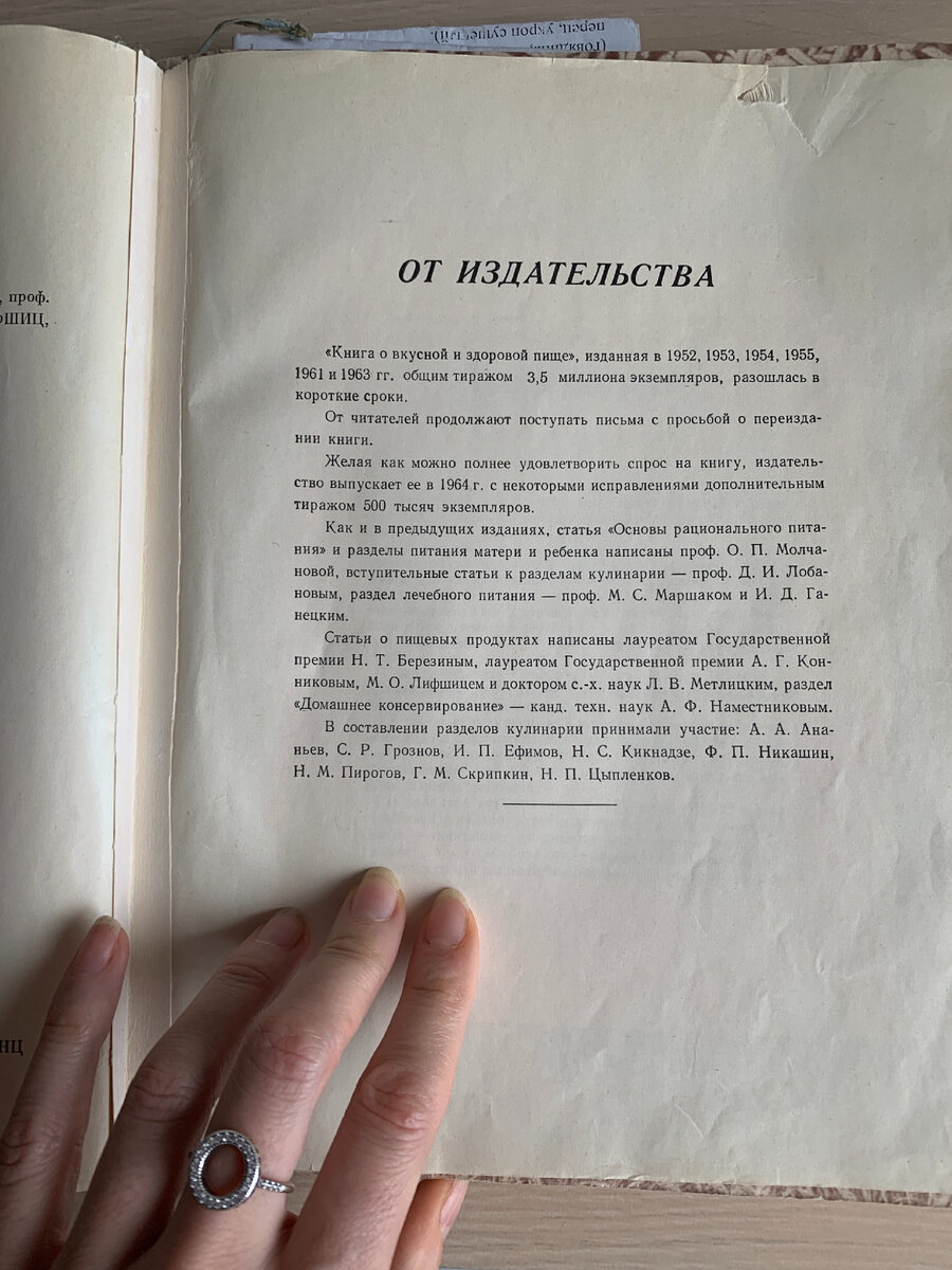 Её Величество — Книга о ВКУСНОЙ и ЗДОРОВОЙ пище. Кто помнит такую? | Азбука  изящества | Дзен