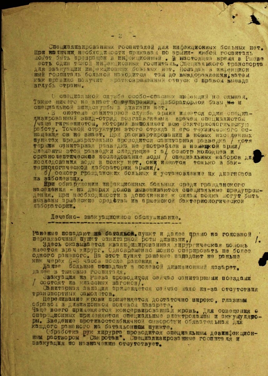 Немецка военная медицина, что мы о ней знаем? | История с точки зрения  здравого смысла. | Дзен