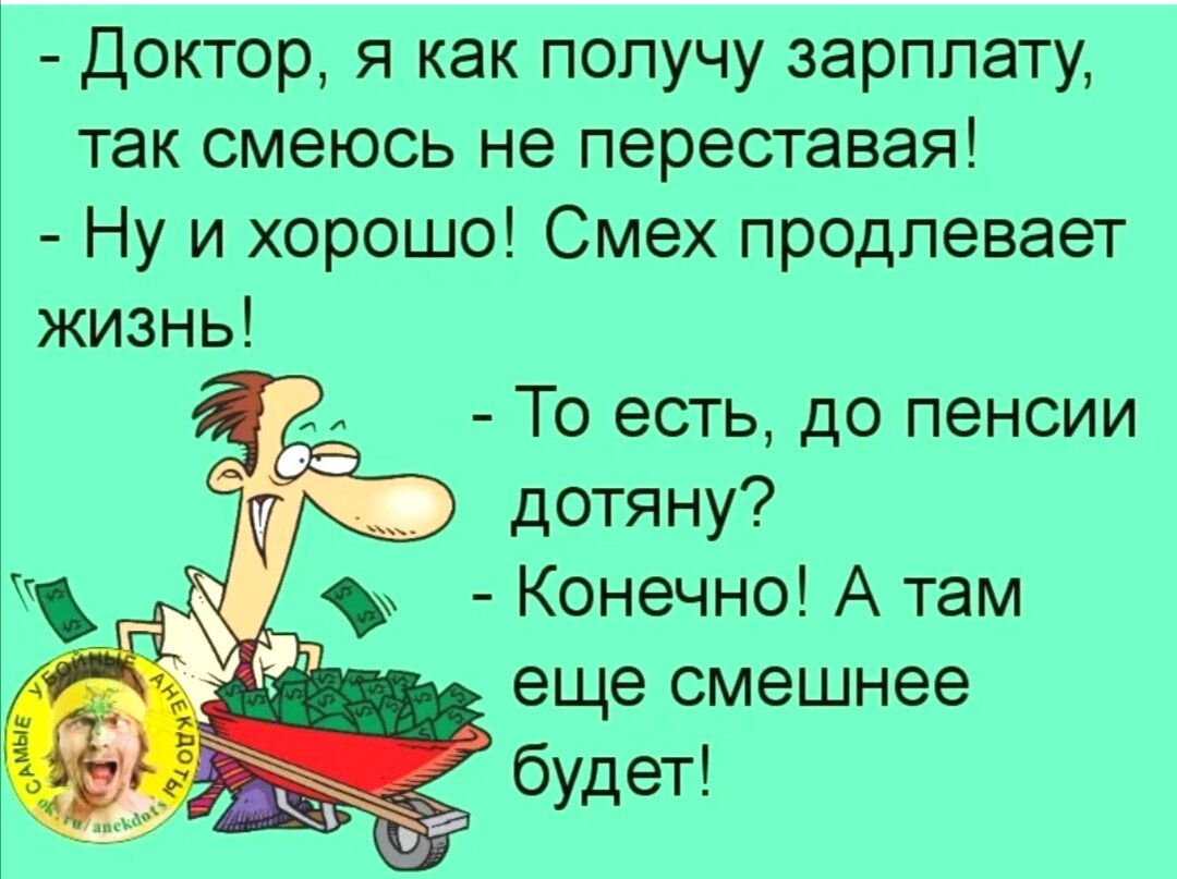 Шутки про смех