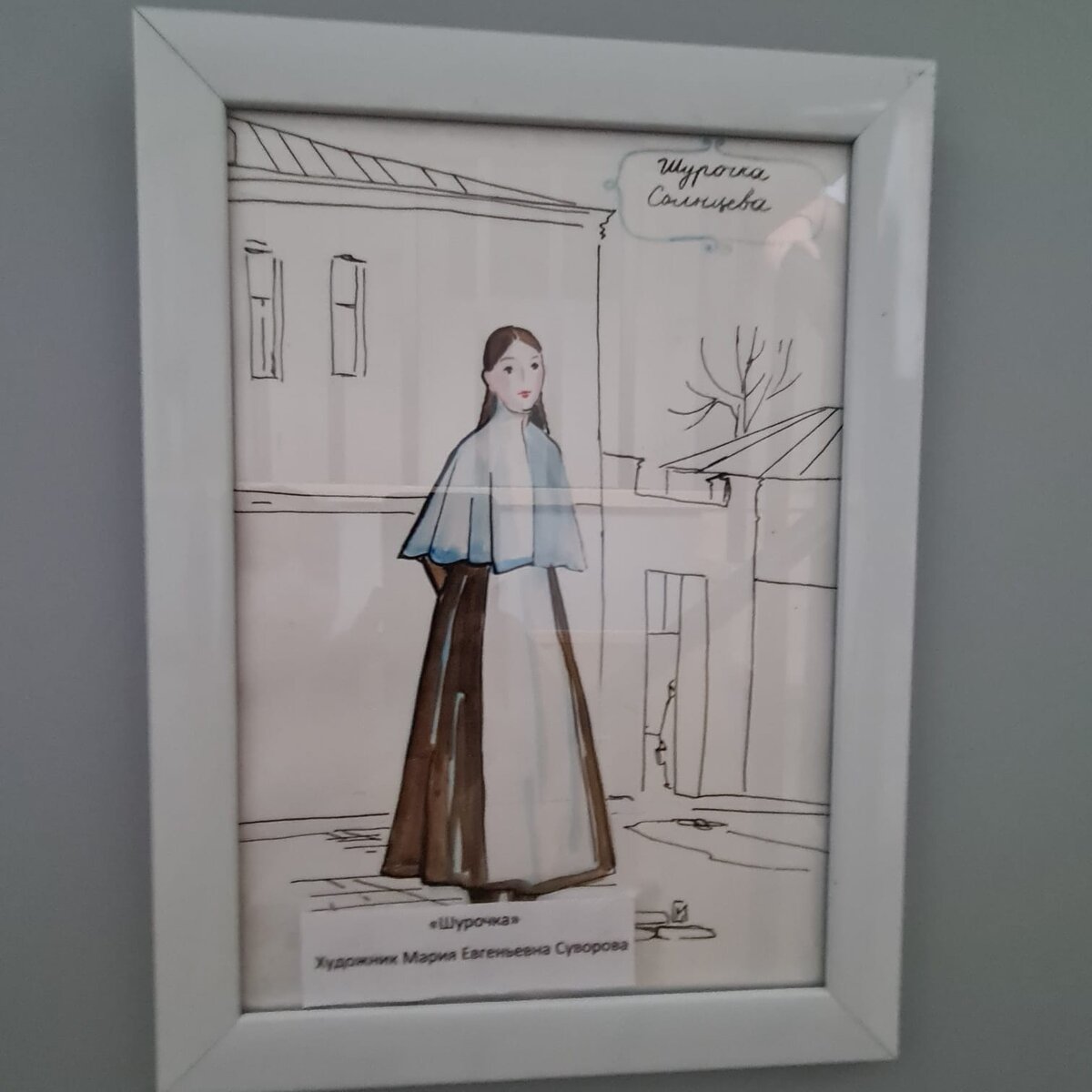 "Шурочка". Фото Ярославы Бадаква.