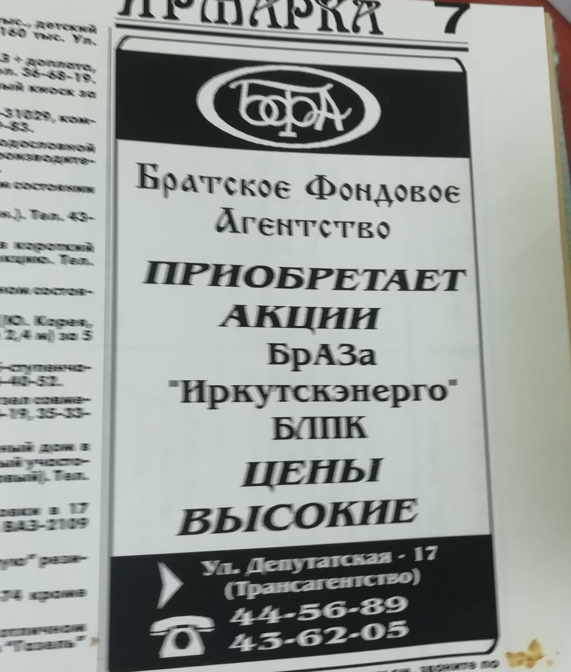 Что рекламировали в 