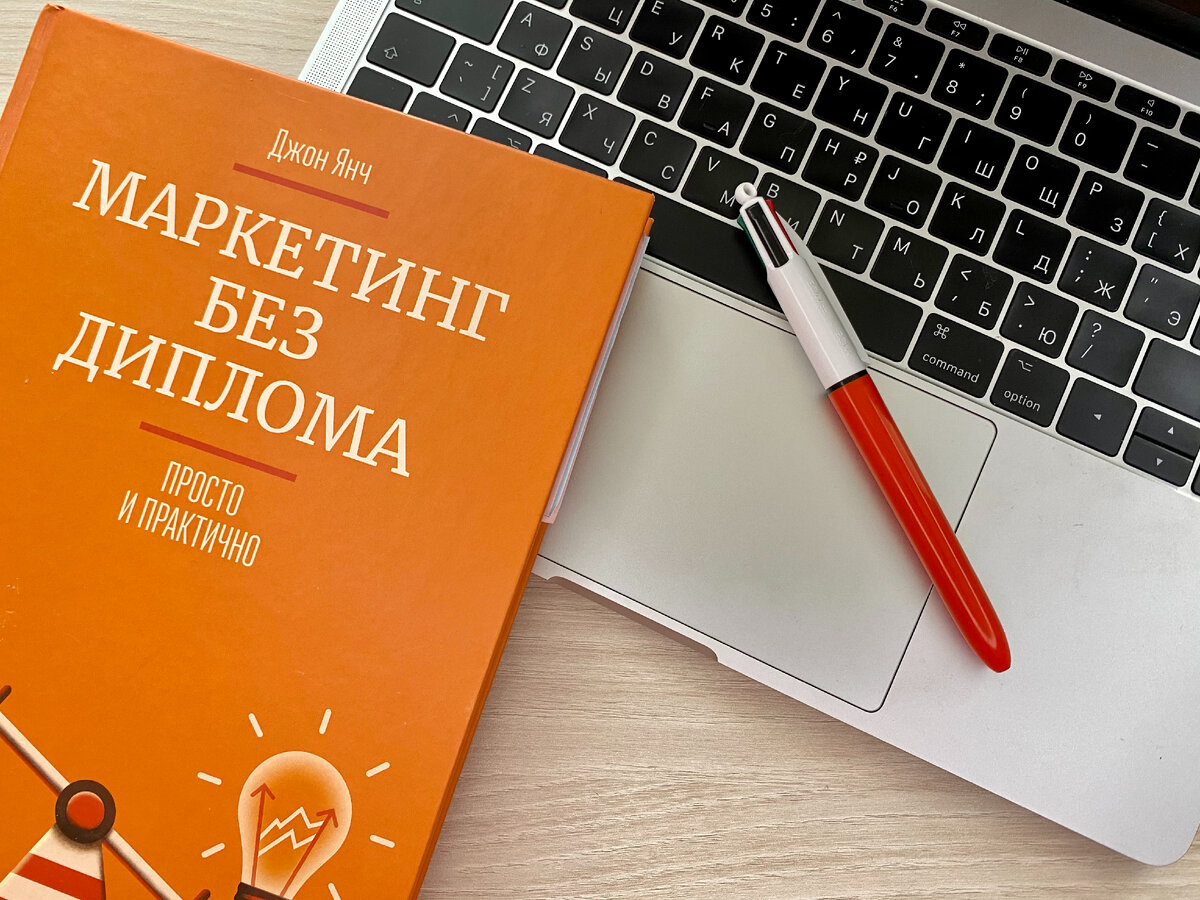 Без знаний маркетинга в продающем копирайтинге делать нечего... А весь копирайтинг на 80% продающий.