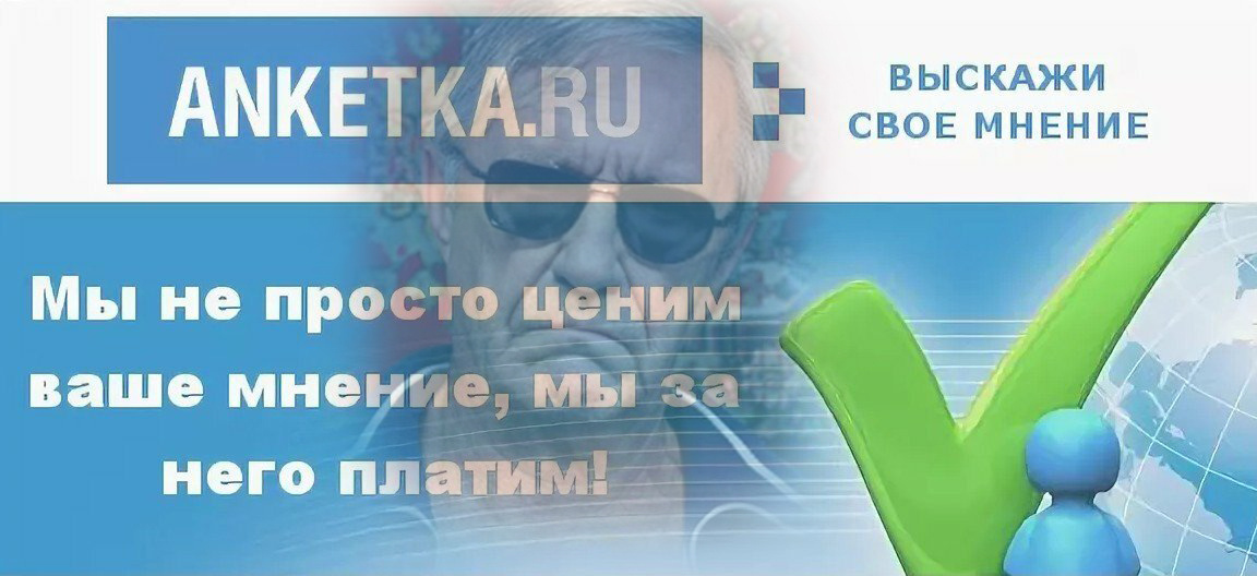 Это приложение реально платит за прохождение опросов. Не много, но и времени отнимет тоже не много.