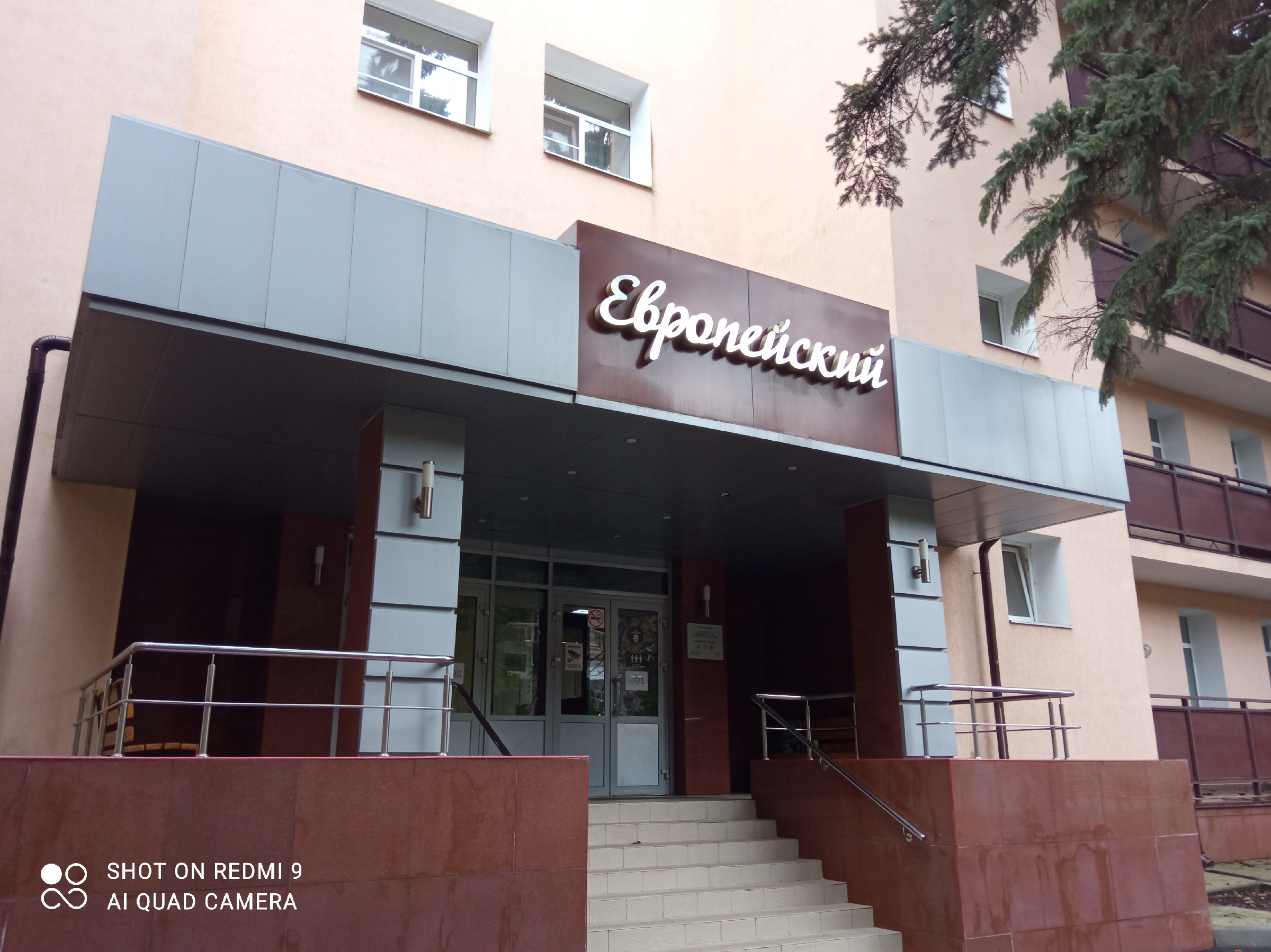 Место в Ессентуках, где мне было хорошо. Рекомендую для отдыха, условия почти идеальные0