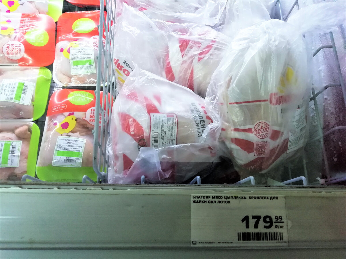 Ценник на курицу в магазине