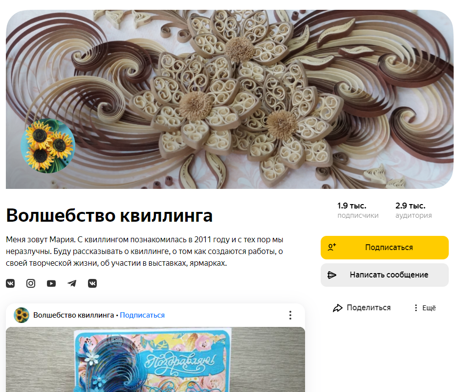 обложка моего канала