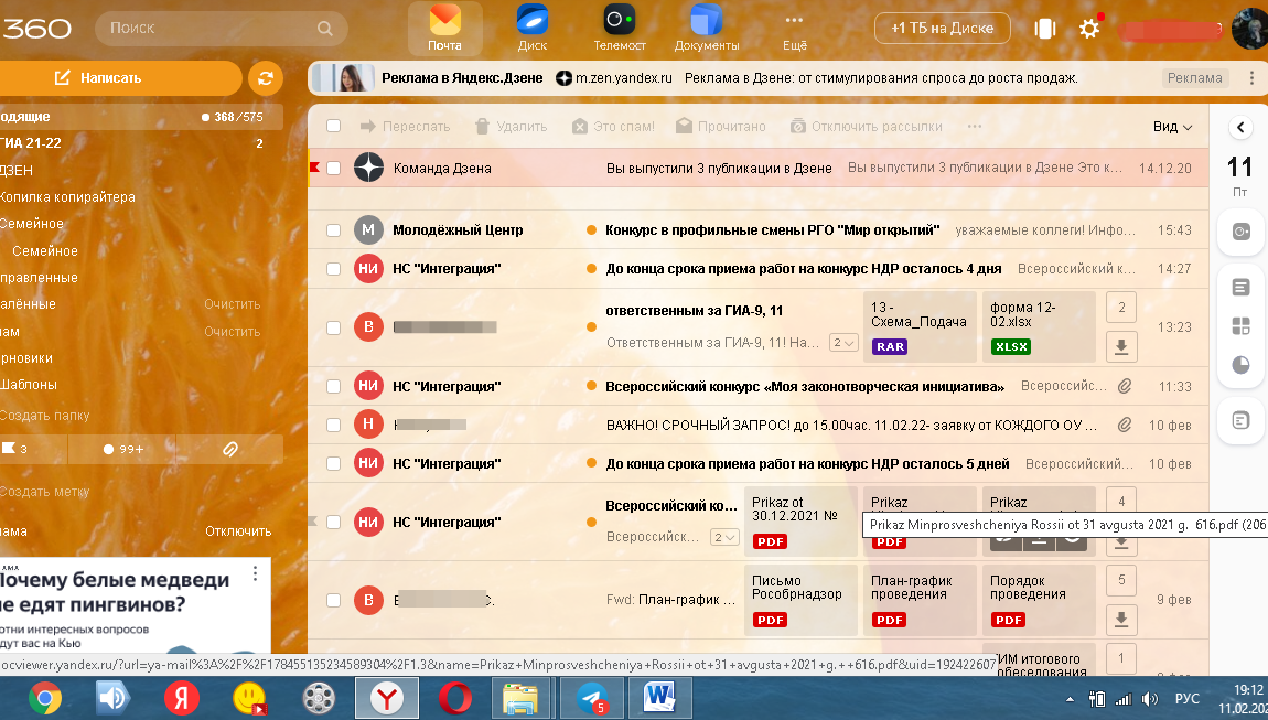 Для особо сомневающихся - приложу в конце статьи комментарий, на котором та же аватарка, что и на почте - кружочек вверху экрана)))