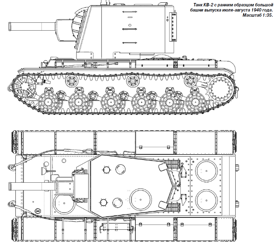 Танк кв 1 схема