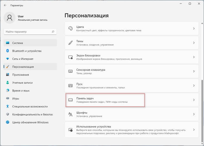 Как сделать Windows 10 похожей на Windows 7