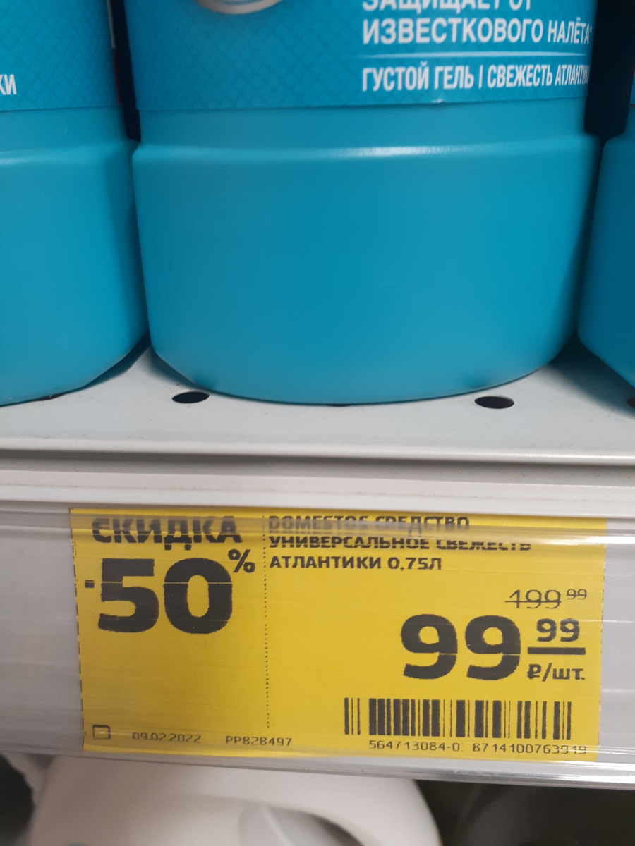 Скидка -50%