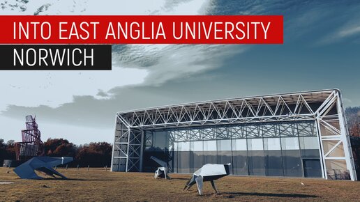 INTO University of East Anglia: современное научное и бизнес образование. Обучение в Великобритании