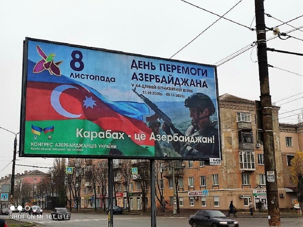 Азербайджан за украину