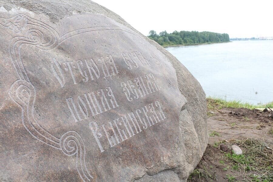 "Отсюда есть пошла земля Рыбинская"