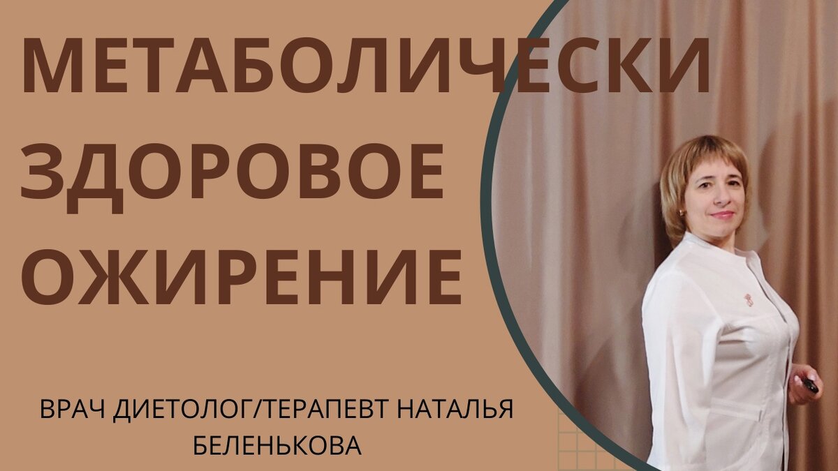 Наталья Леонидовна Беленькова