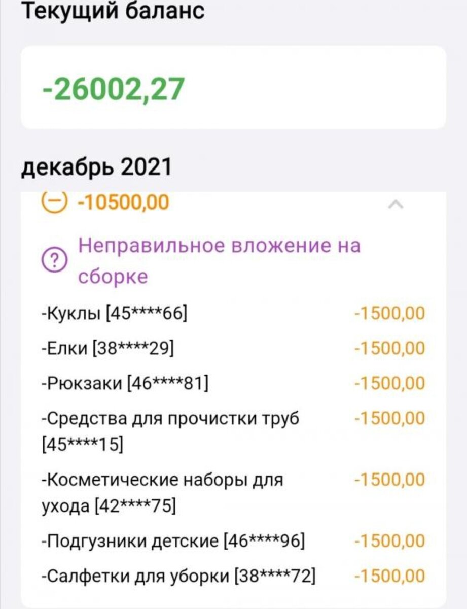 Штрафы живут отдельной от вас жизнью