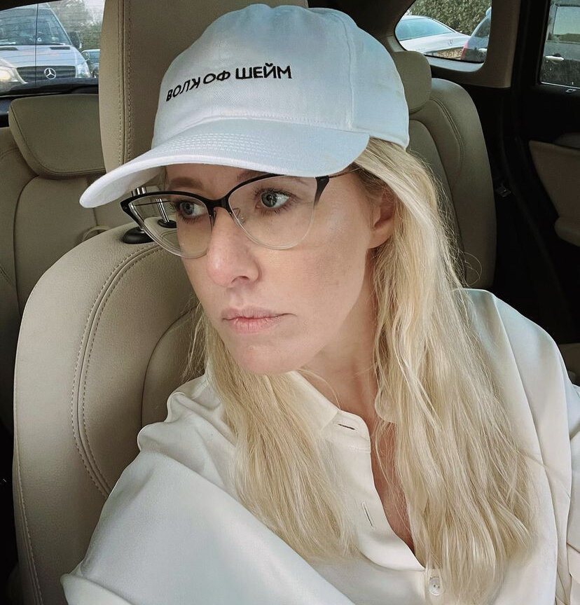 Ксения Собчак 