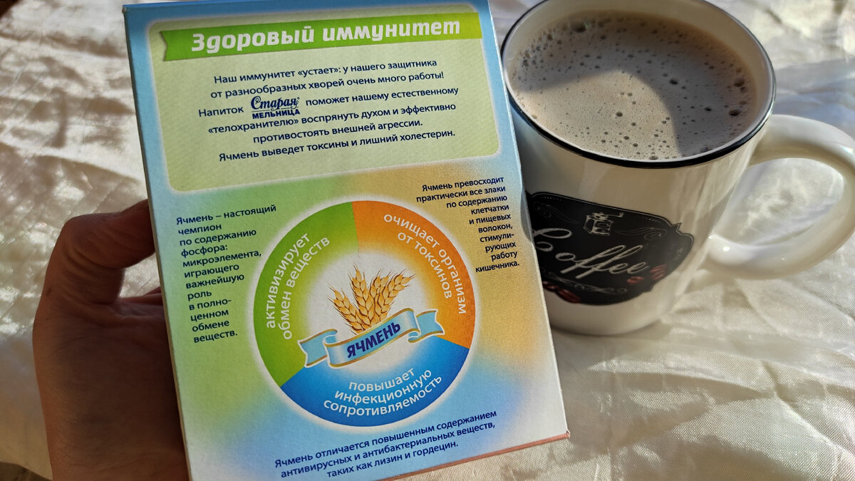Вкусно, полезно и странно. Обзор злакового напитка «Старая мельница ...