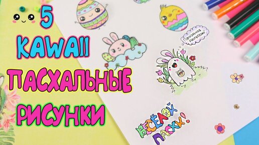 Классные рисунки для дневника (57 фото)