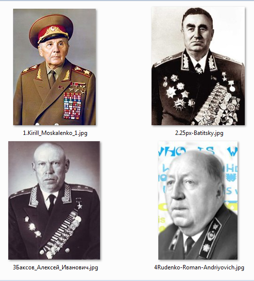 Москаленко Батицкий Баксов Руденко. Коллаж Автора