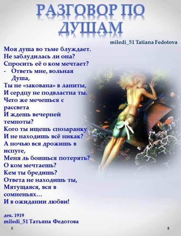 Права на стихотворение в открытке принадлежат автору - Tatiana Fedotova-Московская