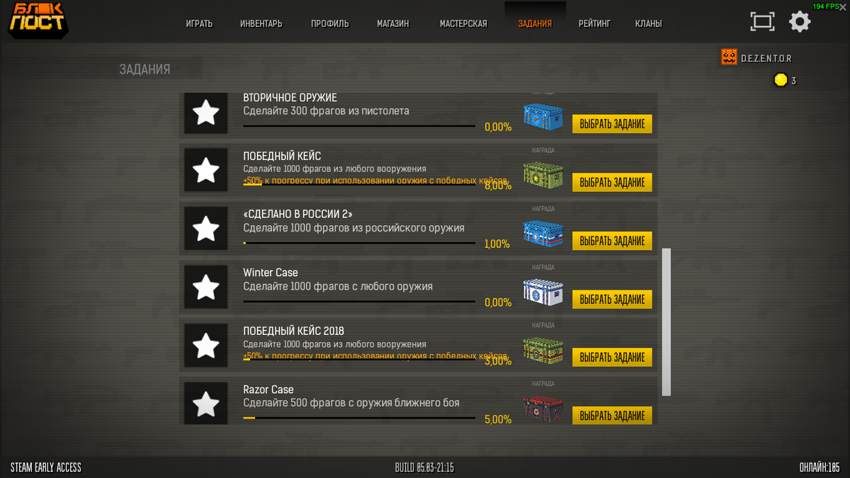                                        Вкладка задания откуда добываем кейсы