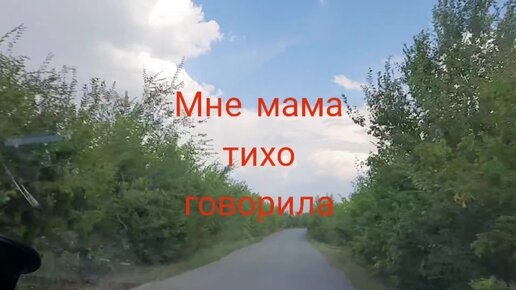 Мне мама тихо говорила зачем ты Отчий дом оставил. Киркоров мне мама тихо говорила зачем ты Отчий дом оставил. Мне мама тихо говорила mp3