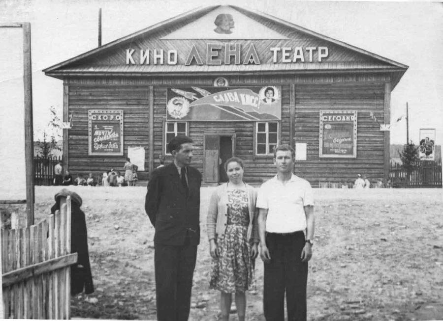 Кинотеатр ленск. Мухтуя Ленск. Сельский клуб 1950 годы. Сельский кинотеатр. Сельский клуб 60-х годов.