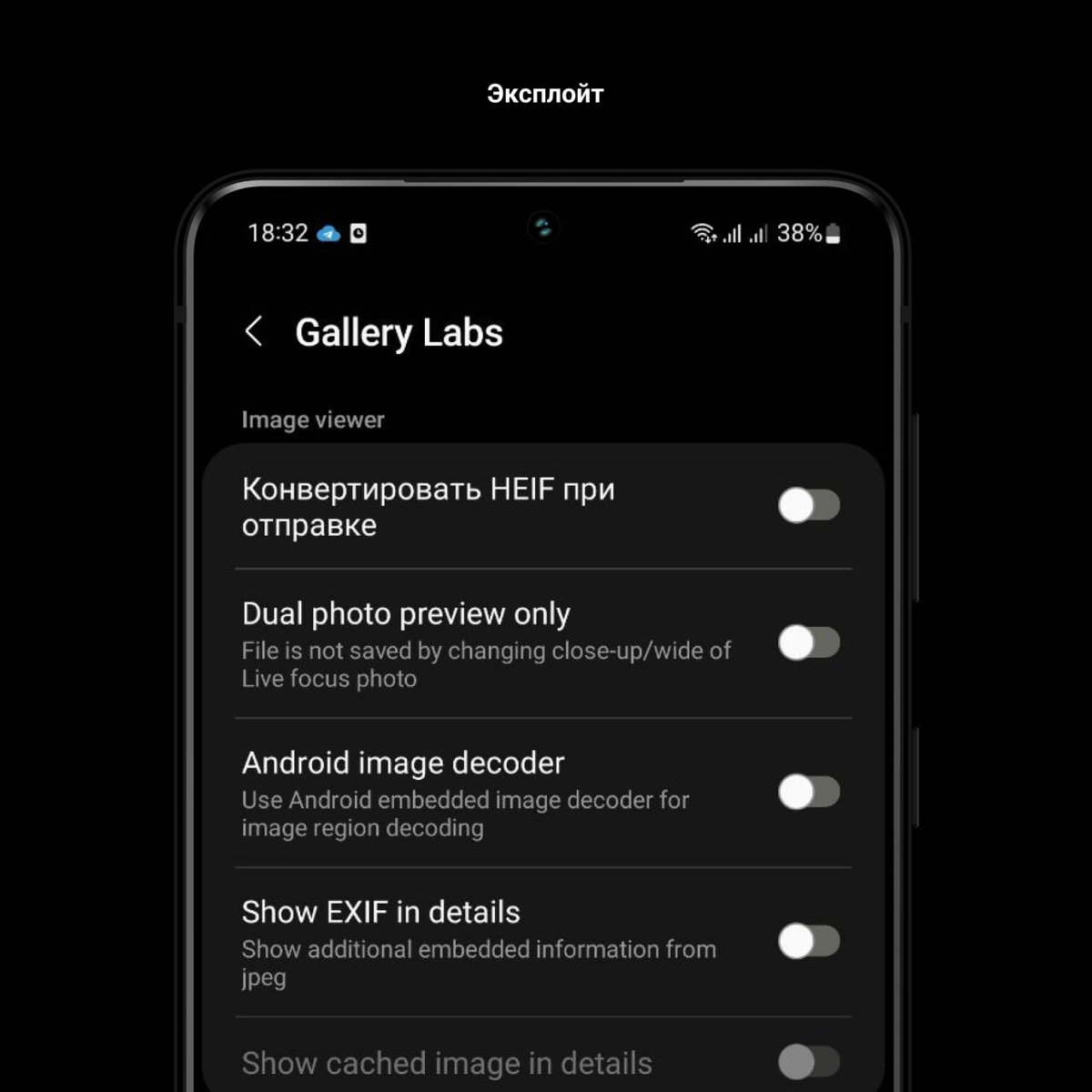 Мало кто знает, но на телефонах Samsung есть скрытое меню с расширенными  настройками фотографий | Эксплойт | Дзен