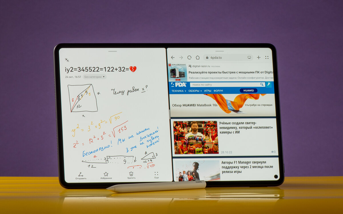 Планшет как рабочий инструмент: читатель 4PDA тестирует HUAWEI MatePad Pro  | 4pda.to | Дзен
