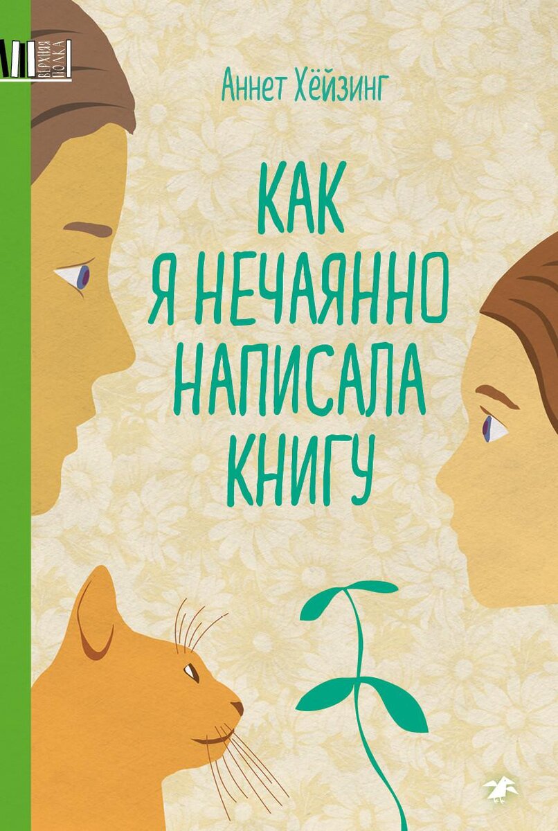 Мои любимые книги для подростков зарубежных писателей (2 часть) | Читает  Шафферт | Дзен