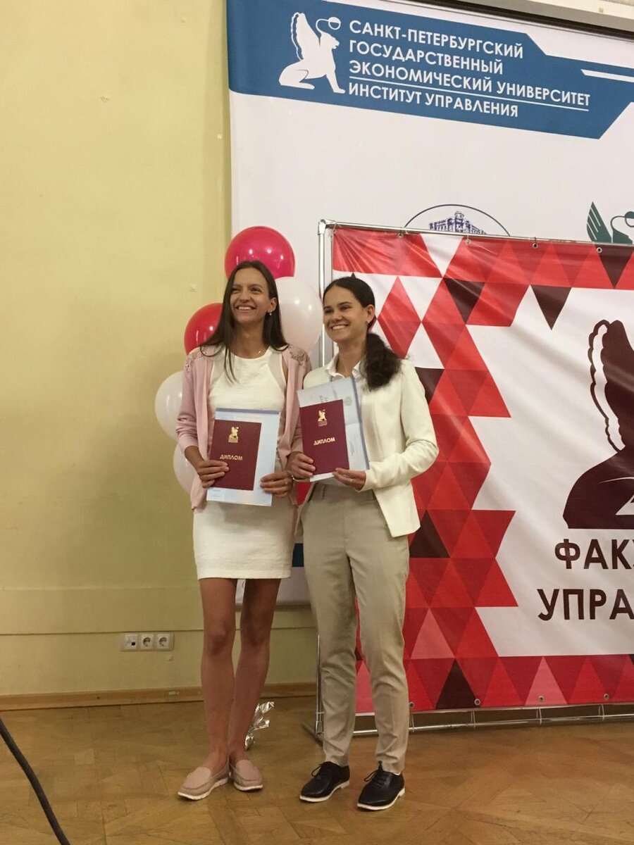 Выпуск СПбГЭУ. 2019 г