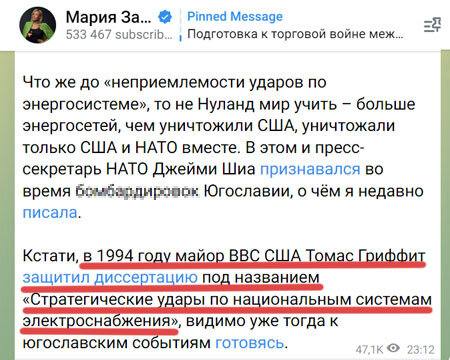 Как "жесткий" ответ Марии Захаровой Виктории Нуланд закончился провалом