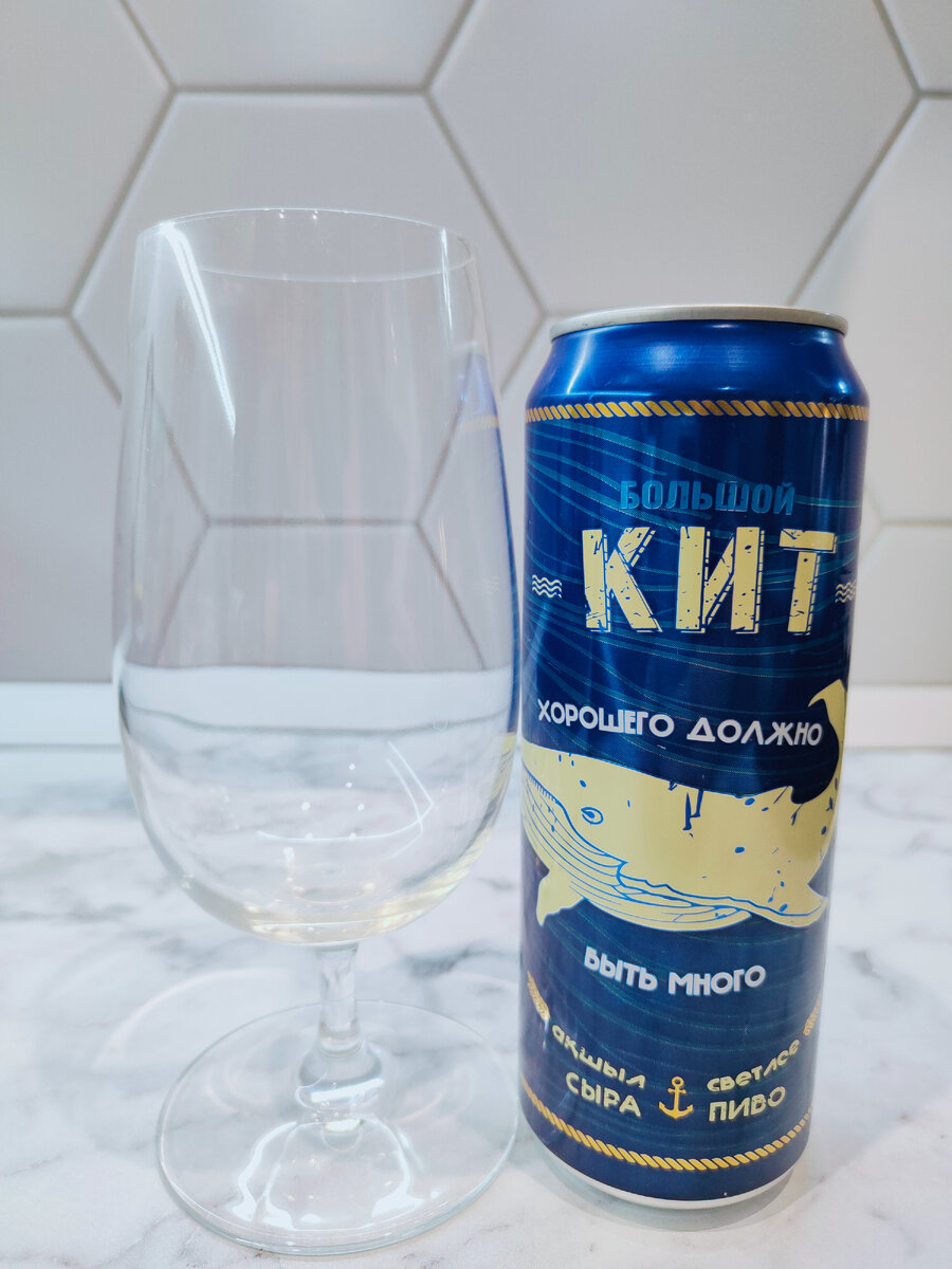 Пиво "Большой Кит Светлое" из Казахстана