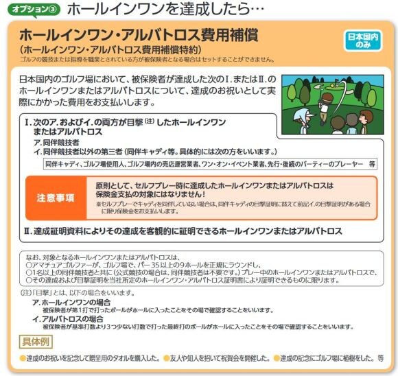   MS&AD Insurance Group