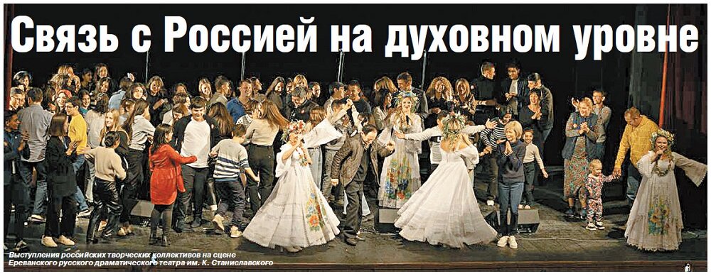 Лучшим русским театром за рубежом объявлен Ереванский драматический театр им. Станиславского