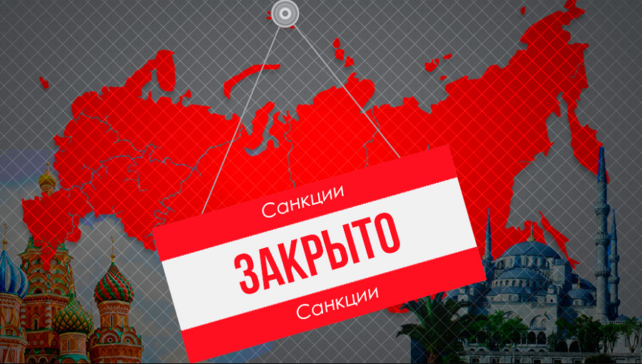 Меры против рф. Санкции РФ. Экономические санкции. Санкции против России. Санкции картинки.