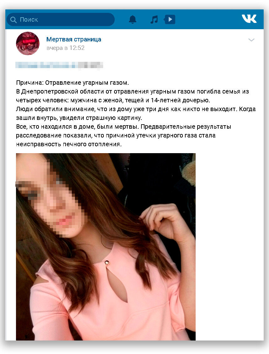 страницы погибших в соц сетях. умершие люди в соц сетях. мертвый аккаунт вк. сетях. как слелать в вк «страница умерешего человека.