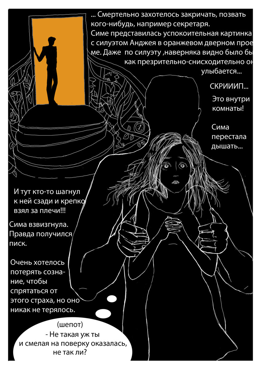 Глава 10. лист 6