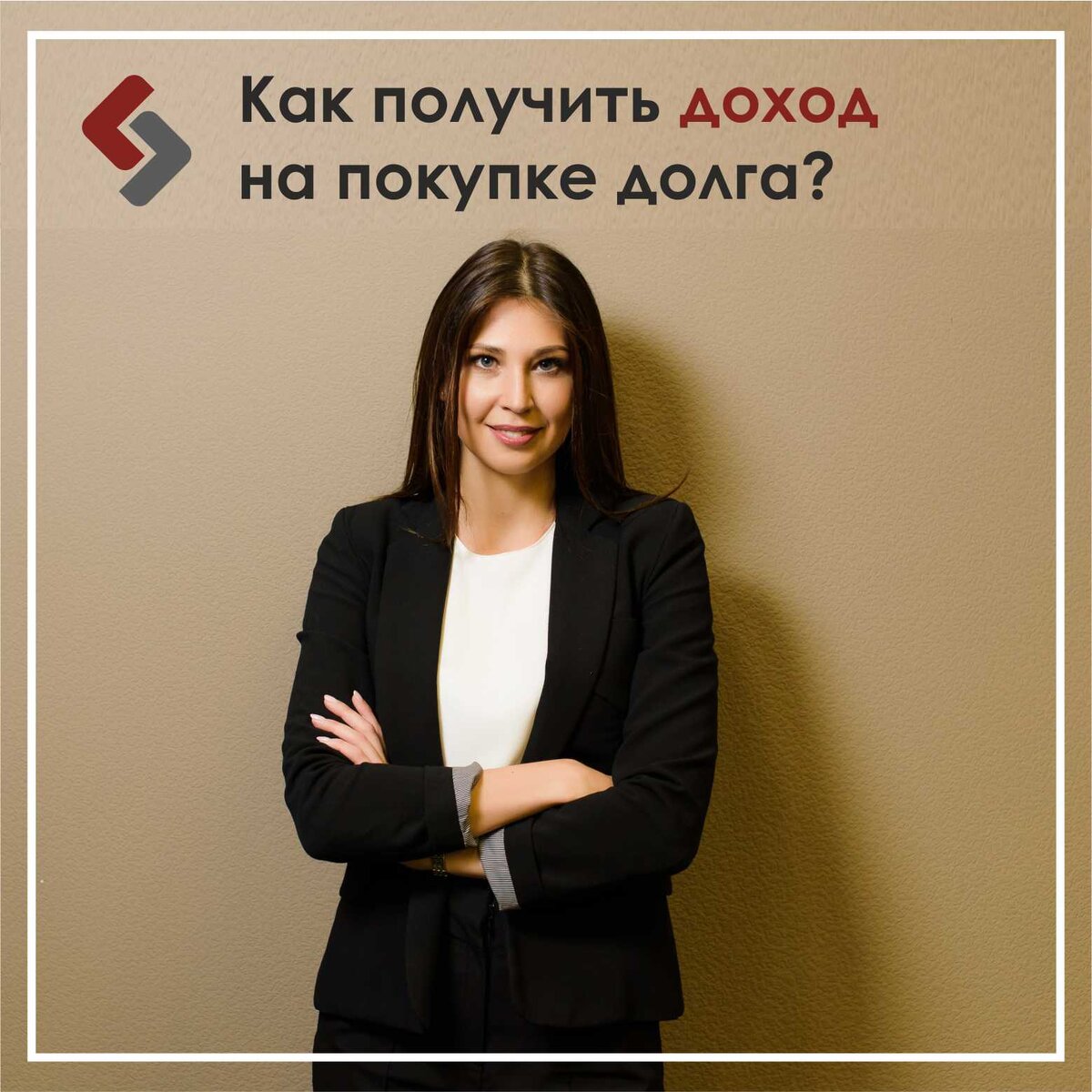 Юлия Накарякова. специалист отдела Инвестиции ООО МКК "Актив Финанс Групп"