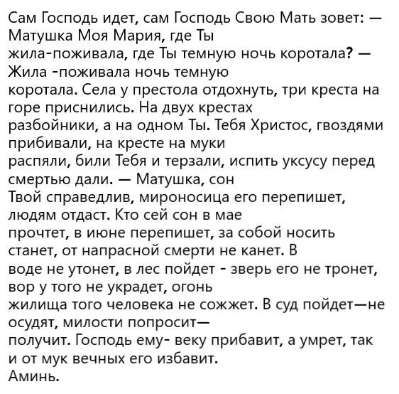 Источник: http://snybogorodicy77.blogspot.com/